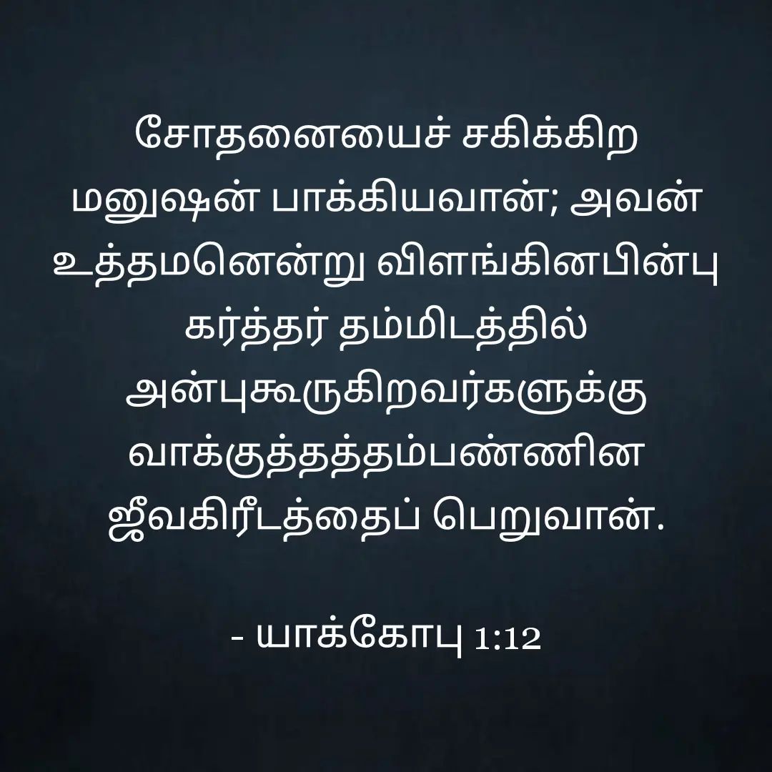 Follow us @christianmedias for daily Bible verse!!
Share with your friends an… Follow us @christianmedias for daily Bible verse!!
Share with your friends an…