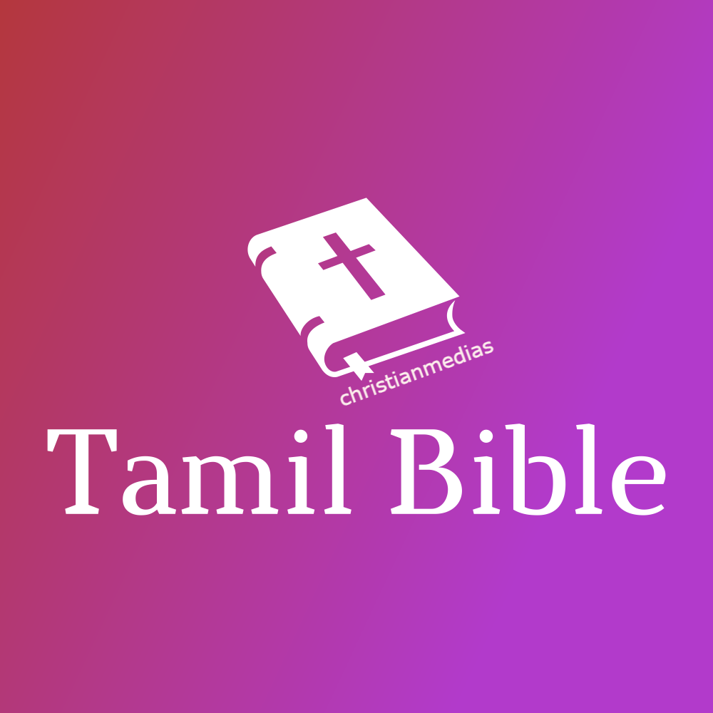 Psalms-113 – சங்கீதம்-113