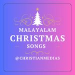 చందమామ చందమామ – Chandhamama Telugu Christmas Song 2023