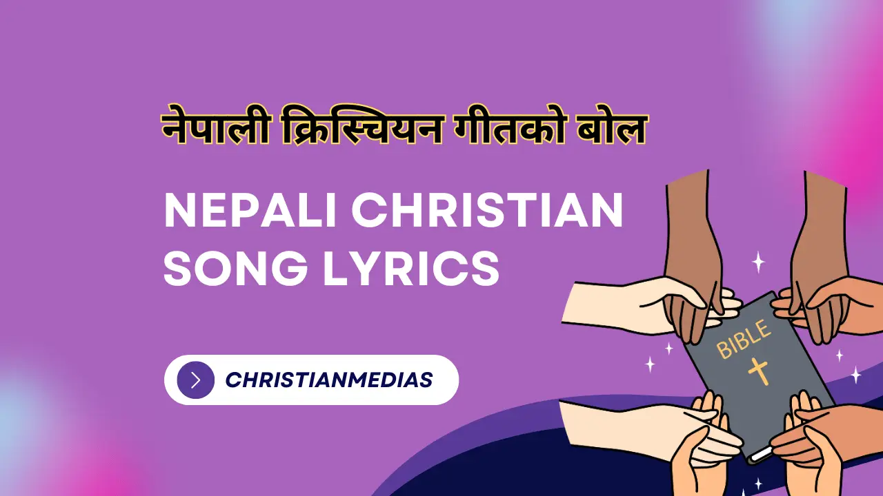 यीशु के दरबार में सर झुका कर आइए | Yeshu Ke Darbar Mein Sar Jhuka Kar Jaaiye | Hindi Christian Song