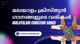 malayalam christian songs lyrics